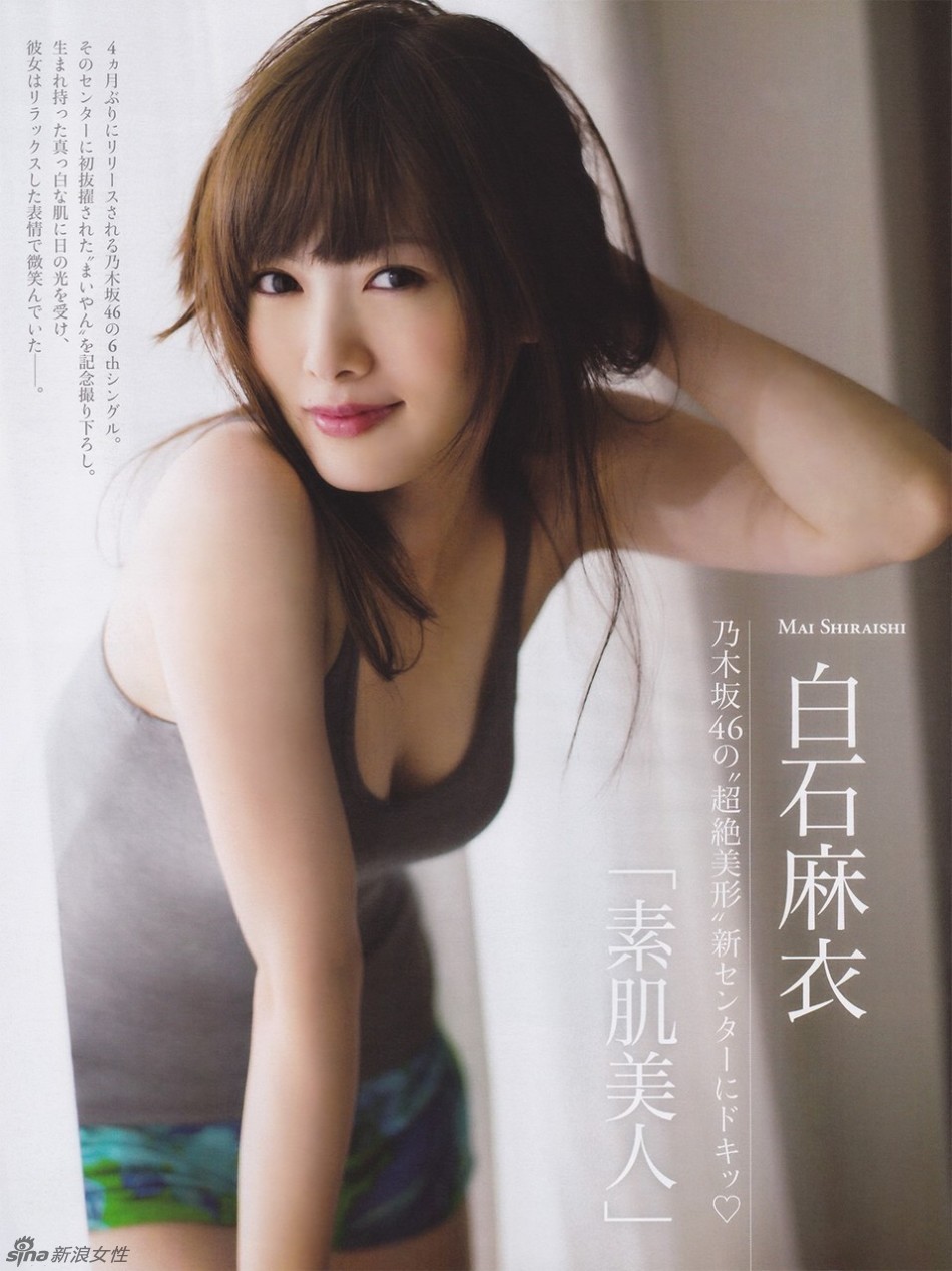 日本素肌美人 白石麻衣 清新美照 - 金羊网