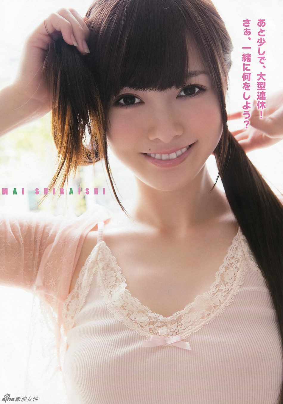 日本素肌美人 白石麻衣 清新美照 - 金羊网