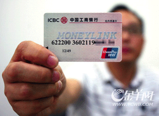 工行卡未曾离身 近百万元被莫名盗刷