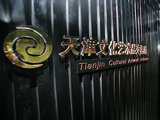 文交所清理整顿措施正式下发