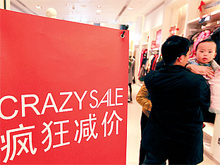 服装提价再打折恐愈演愈烈