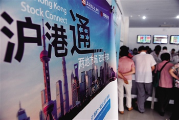 A H股套利新玩法︰私募备战沪港通理财产品