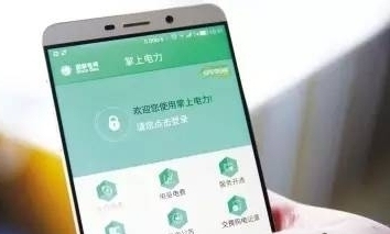 国家电网APP被曝大量用户数据泄露 流入黑色