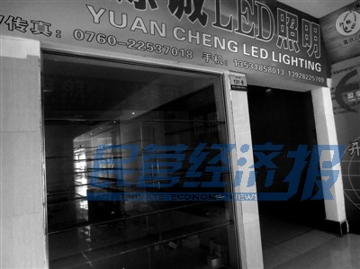 受困低价竞争古镇多家LED企业倒闭