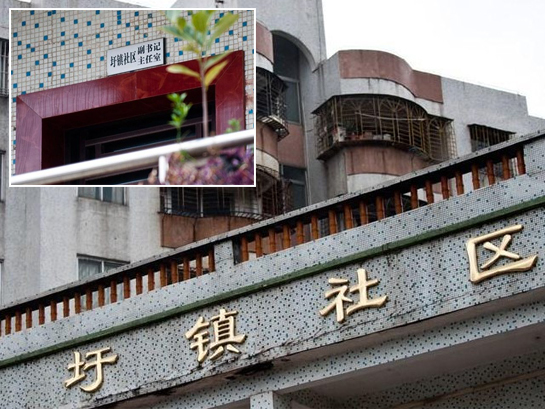  东莞一名42岁社区主任疑在办公室烧炭自杀