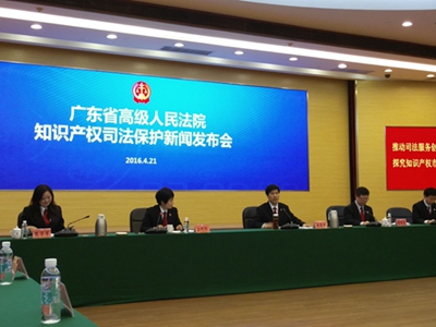  广东高院发布2015知识产权司法保护白皮书