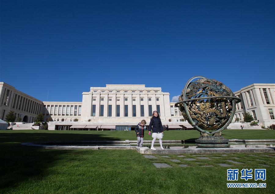 联合国万国宫举行开放日活动 吸引大批游客参观