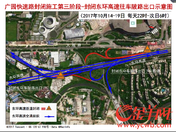 广园快速路夜间全封闭施工即将进入第三阶段 广园快速路夜间全封闭施工即将进入第三阶段