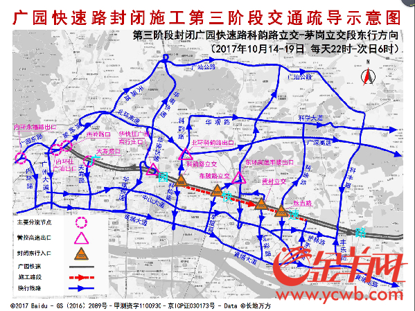 广园快速路夜间全封闭施工即将进入第三阶段 广园快速路夜间全封闭施工即将进入第三阶段