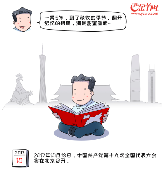 一名广东后生仔的告白
