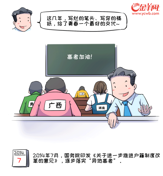 一名广东后生仔的告白