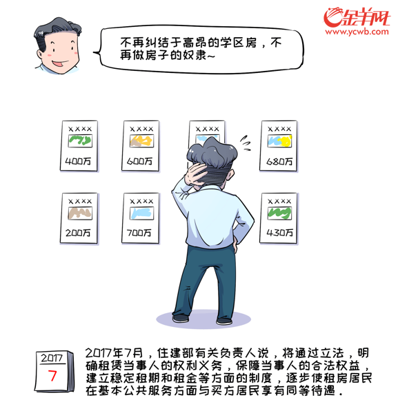一名广东后生仔的告白