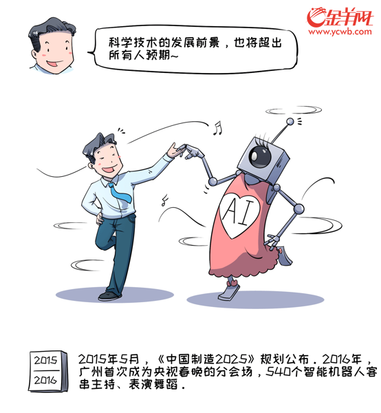一名广东后生仔的告白