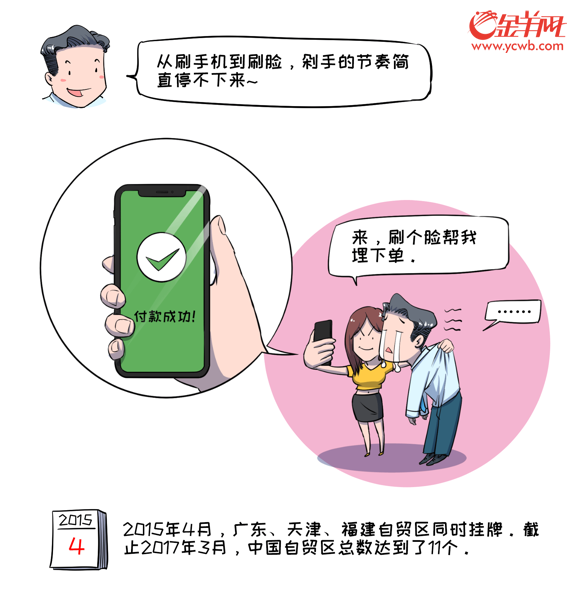一名广东后生仔的告白