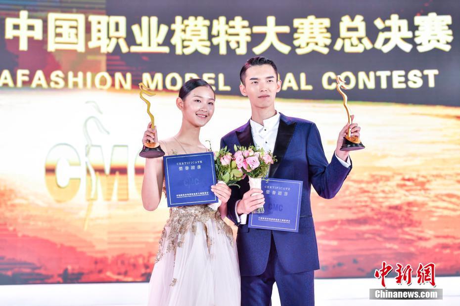 2017中国职业模特大赛总决赛冠军出炉