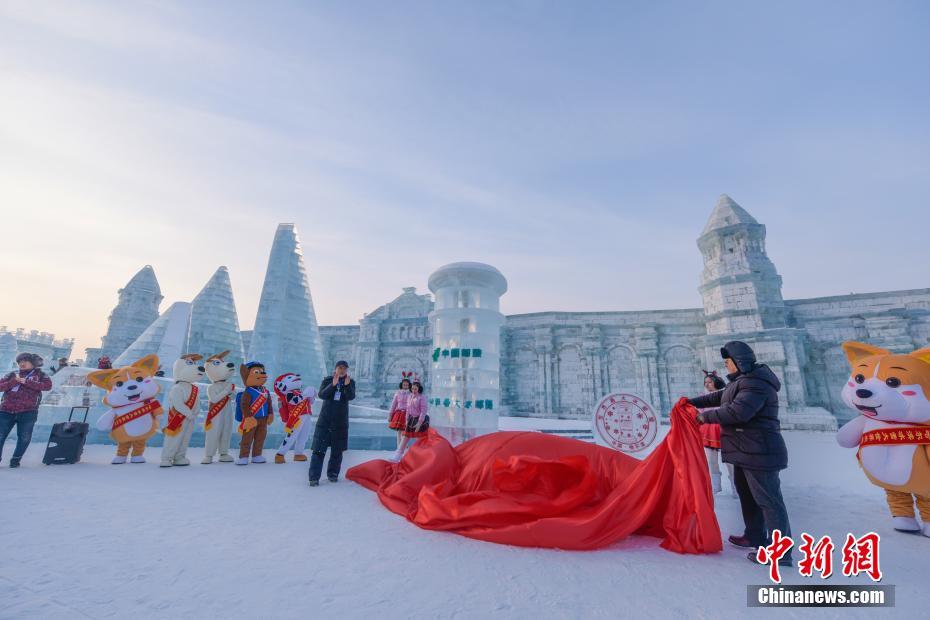 世界最大冰邮筒在哈尔滨启用 向“一带一路”65国寄“祝福”