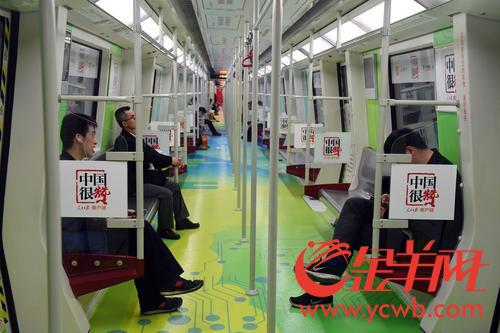 全國首列“中國很讚”主題地鐵列車在廣州上線 全國首列“中國很讚”主題地鐵列車在廣州上線