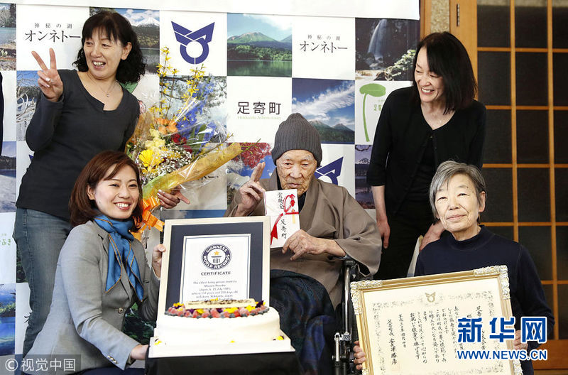 日本老人获世界最长寿男性纪录 颁奖现场喜笑颜开