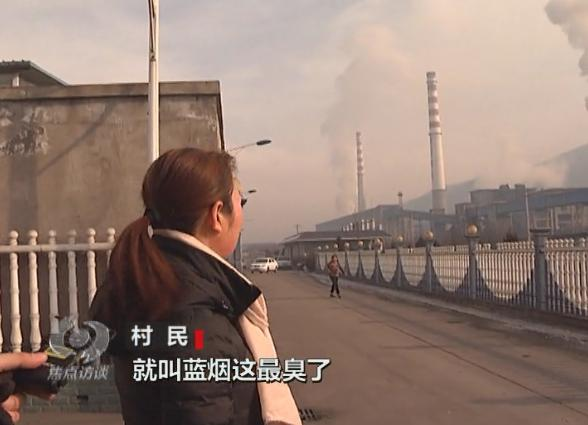 管不住的焦化厂？这家企业因污染严重登上《焦点访谈》
