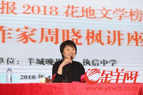 花地文学榜|周晓枫:只有满怀耐心 才看得见秘密 花地文学榜|周晓枫:只有满怀耐心 才看得见秘密