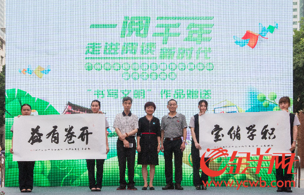 广州启动全民阅读月活动 越秀为街道图书分馆配备业务馆长 广州启动全民阅读月活动 越秀为街道图书分馆配备业务馆长