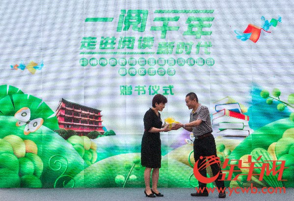 广州启动全民阅读月活动 越秀为街道图书分馆配备业务馆长 广州启动全民阅读月活动 越秀为街道图书分馆配备业务馆长