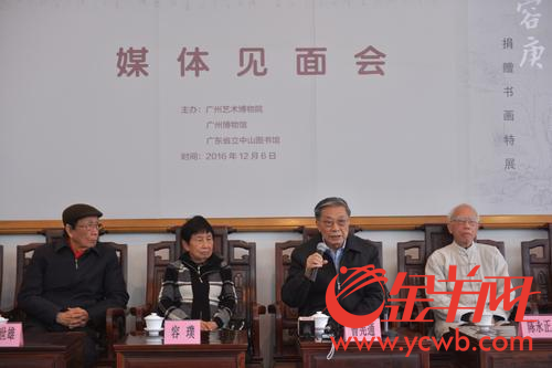 2016年12月6日,容庚捐赠书画特展记者见面会在广州艺术博物院举行开幕式,容庚女儿容璞,女婿梁世雄,容庚学生张桂光教授等出席。 记者 汤铭明 摄d.bmp 2016年12月6日,容庚捐赠书画特展记者见面会在广州艺术博物院举行开幕式,容庚女儿容璞,女婿梁世雄,容庚学生张桂光教授等出席。 记者 汤铭明 摄d.bmp