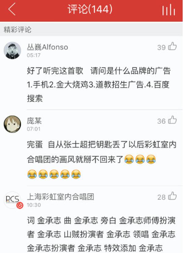  张士超团队新神曲  曲词旁白扮演都是金承志?_