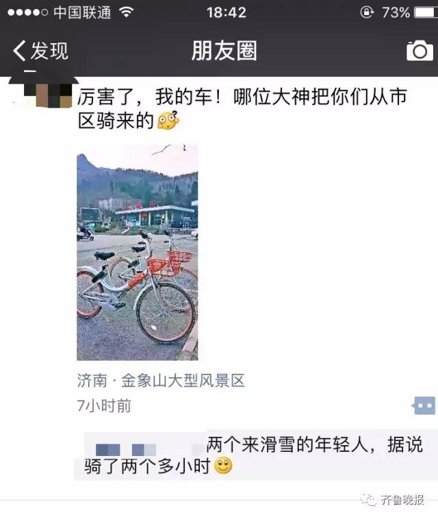 有人把摩拜单车骑到山区 几十公里的路程要踩