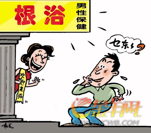 组图性保健按摩 桑拿按摩,记者上午在天津市卫生部门采访时...