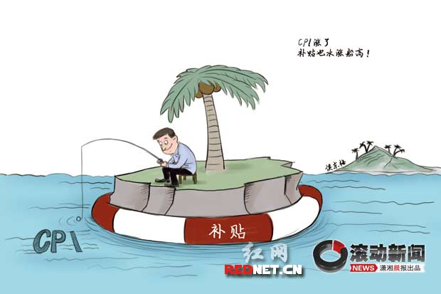 物价上涨图片_物价飞涨职工收入(3)