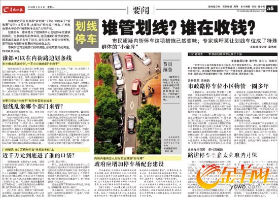 财政收入_哪些收入进财政专户(3)