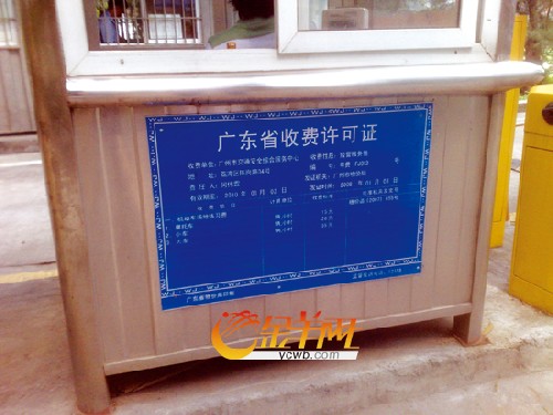 岑村教练场停车收费20元\/小时 物价局:不合理