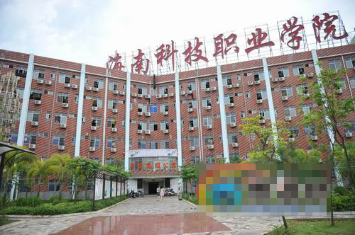 海南科技职业学院发生砍人事件 5名学生受伤