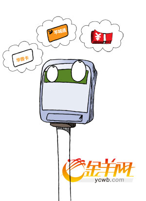 广州停车咪表可刷羊城通 刷卡被拒当场可投诉