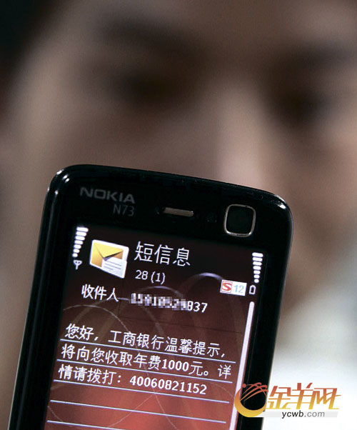 短信诈骗又现新手段 打400、800号码易中招 -