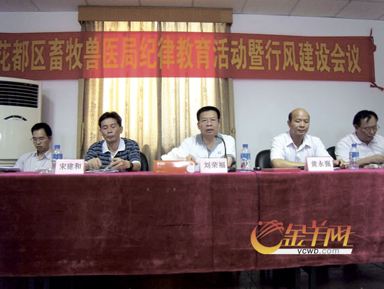 花都畜牧局长滞留美国月余未归目前去向不明(图)