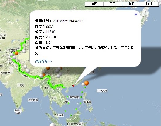 14时42分深圳湾发生2.8级地震 居民有震感