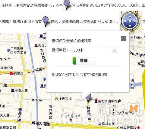 广州亚运交通网强大功能亮相 堵车都可实时查