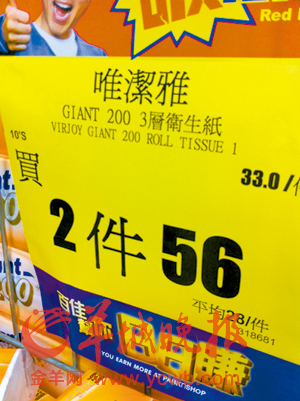 在香港超市,日用品的价格确实够吸引 马勇孙晶谭超摄 在香港超市,日用品的价格确实够吸引 马勇孙晶谭超摄