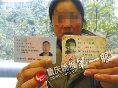 <em>姐妹互换身份</em>证结婚 妹妹离婚无法分家产(图)_