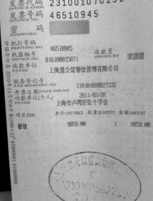 杭州餐饮发票可以用来抵个人所得税吗?