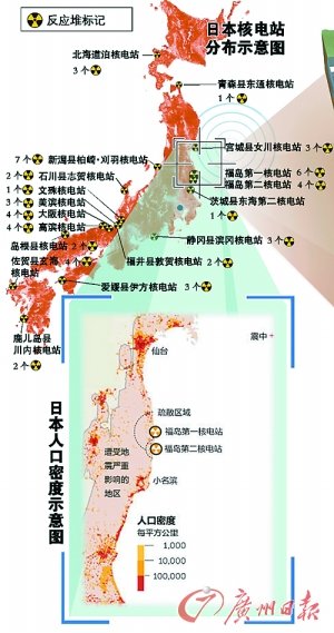 菅直人要求滨冈核电站 当地政府反应强烈_