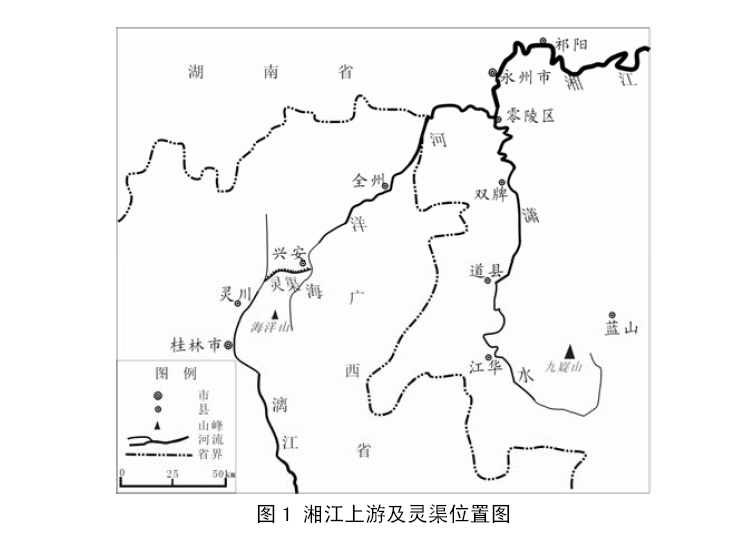 为湘江源正名:湘江姓"湘"不姓"桂"