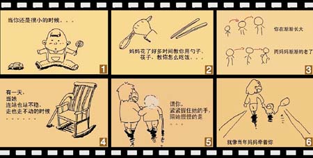 感恩母亲动画在网上流传网友检讨自己不够尽孝