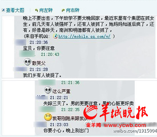 广东汕头<em>13岁女生</em>制造 强奸 谣言 警方已批评教