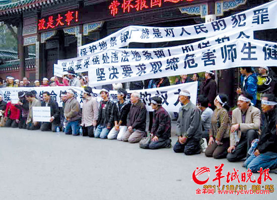 大学 教授 集体 下跪 ,何止是软骨头?_邹天顺_新浪