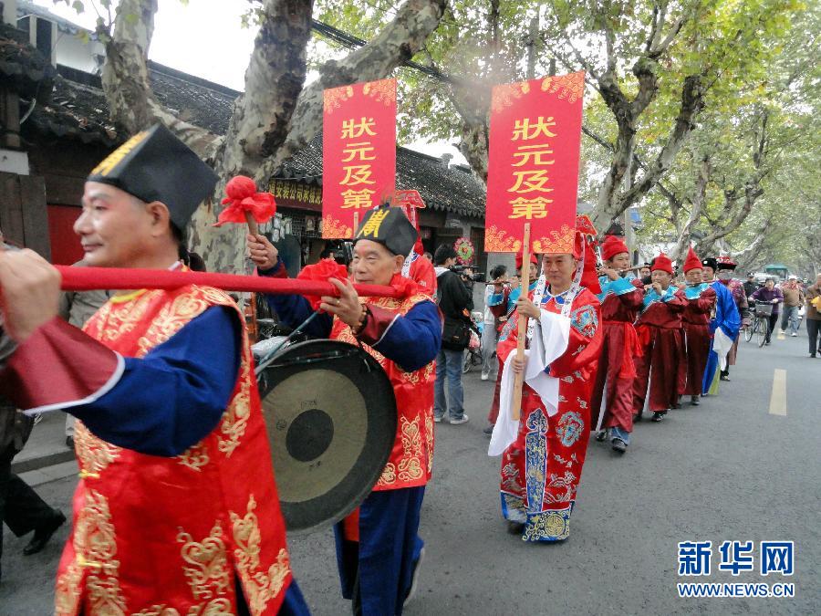 苏州举办状元文化旅游节