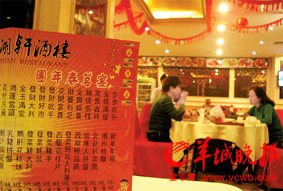 年夜饭菜单出炉 羊城晚报记者陈云强摄 年夜饭菜单出炉 羊城晚报记者陈云强摄