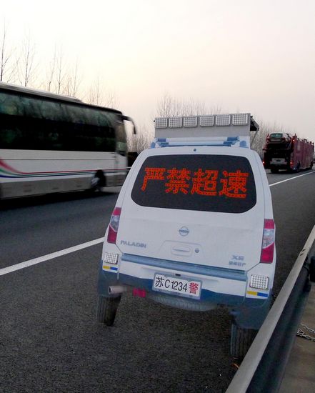 杭宁高速设置一批假警车防超速 警灯闪不停(图